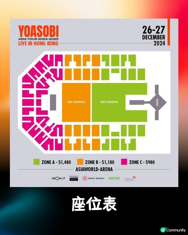 😍YOASOBI今年12月登港開演唱會🇭🇰售票詳情+歌單參考👉🏻