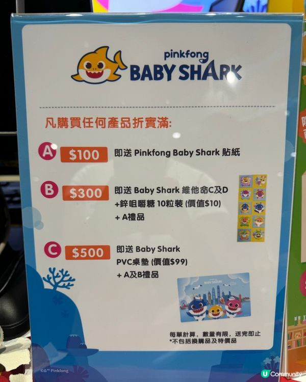 BabyShark🦈銅鑼灣旗艦店開幕啦！🎉