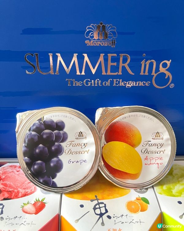 只有夏季才有的限定禮盒🎁