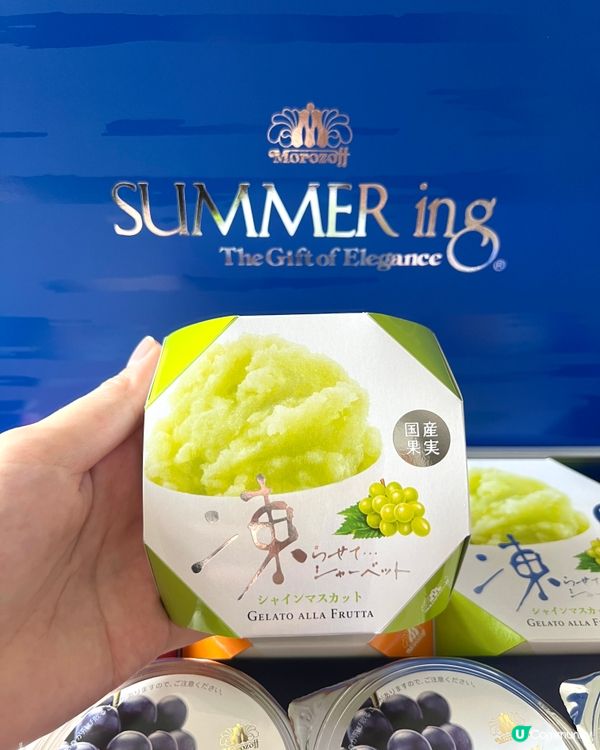 只有夏季才有的限定禮盒🎁