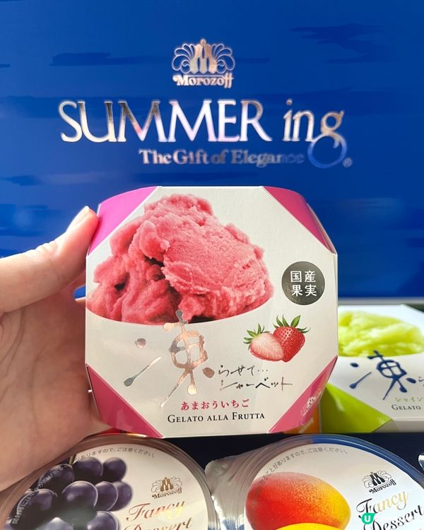 只有夏季才有的限定禮盒🎁