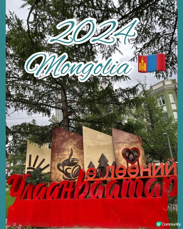 2024 蒙古國 Mongolia 🇲🇳遊記