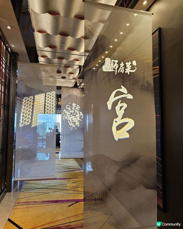 古韻今風下午茶