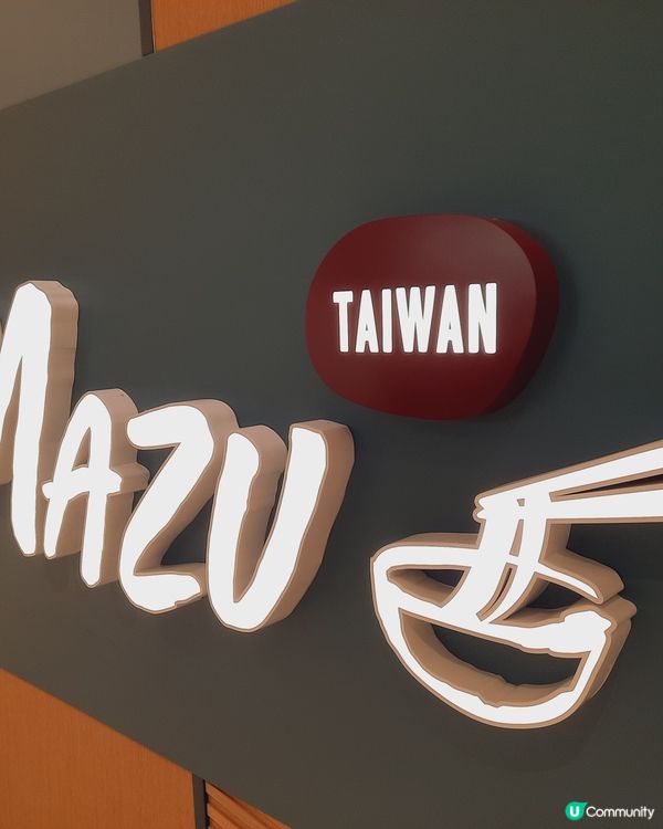 中秋團圓飯，馬祖藥膳鍋🍲