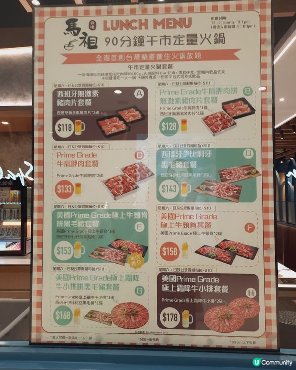 中秋團圓飯，馬祖藥膳鍋🍲