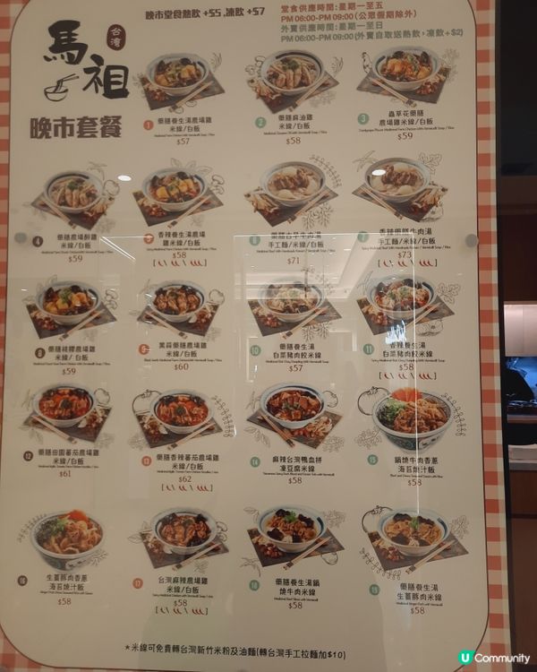 中秋團圓飯，馬祖藥膳鍋🍲