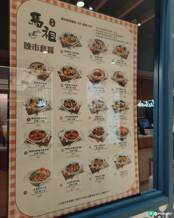 中秋團圓飯，馬祖藥膳鍋🍲