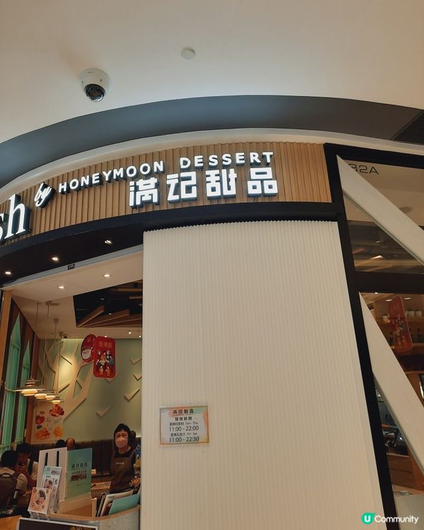 中秋賞月食甜品🌕