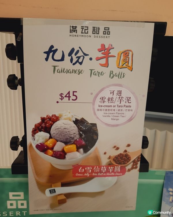 中秋賞月食甜品🌕