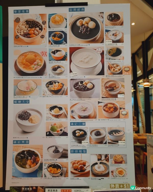 中秋賞月食甜品🌕