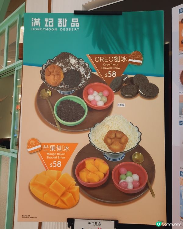 中秋賞月食甜品🌕
