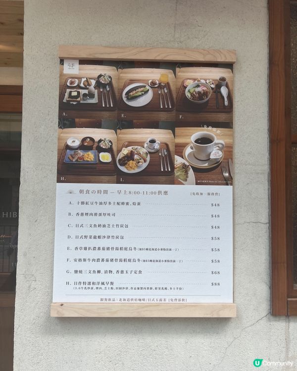 ʚ♡ 和食の朝食• 無限添飲烘焙咖啡 ♡ɞ