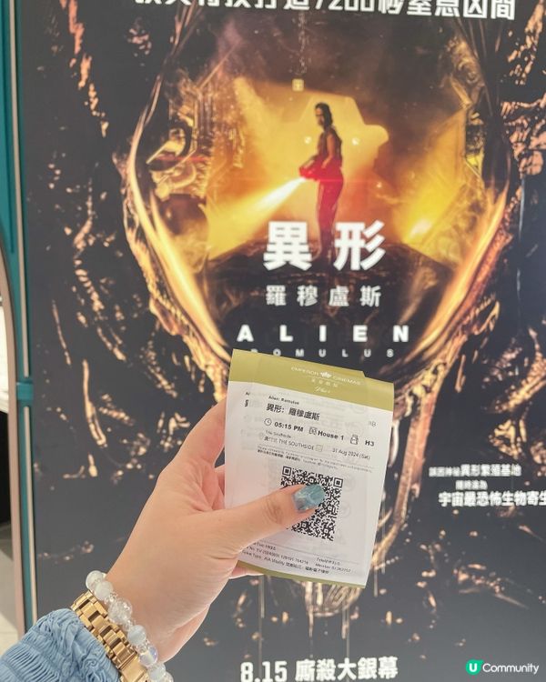 黃竹坑英皇戲院🎬 正到爆！🤩