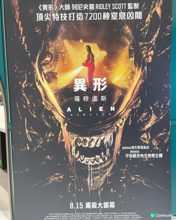 黃竹坑英皇戲院🎬 正到爆！🤩