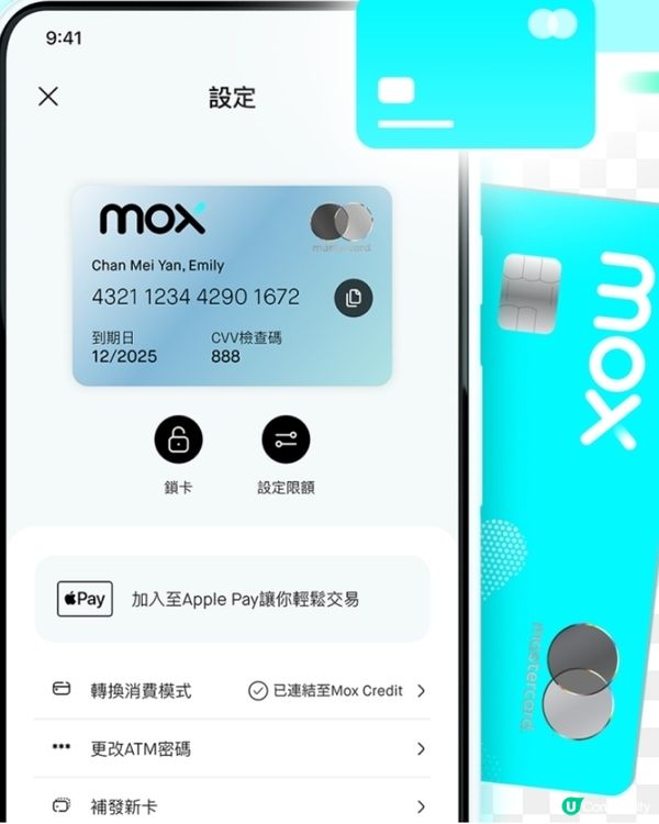 MOX信用卡優惠 用推薦碼 HKPUV8 開戶 減$1200