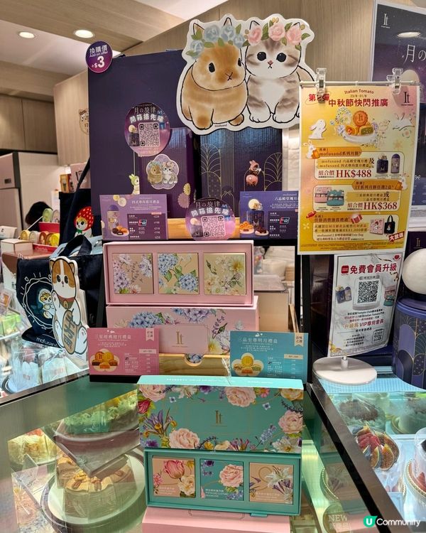 今年過一個充滿可愛玩味感嘅中秋節🥮🌝