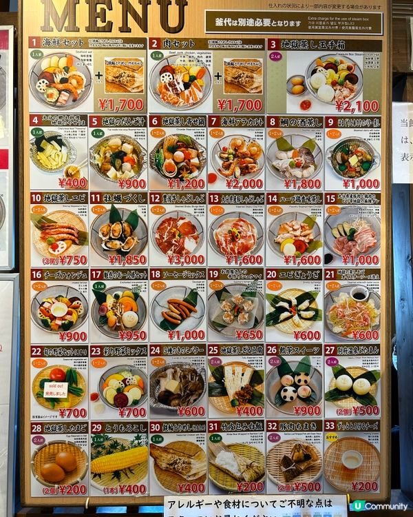 別府地獄海鮮蒸