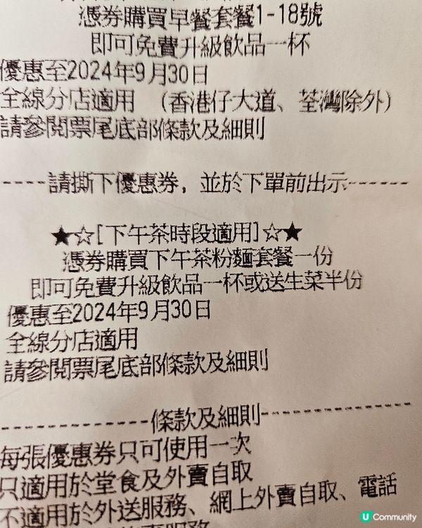 南記粉麵魚米線小窩套餐