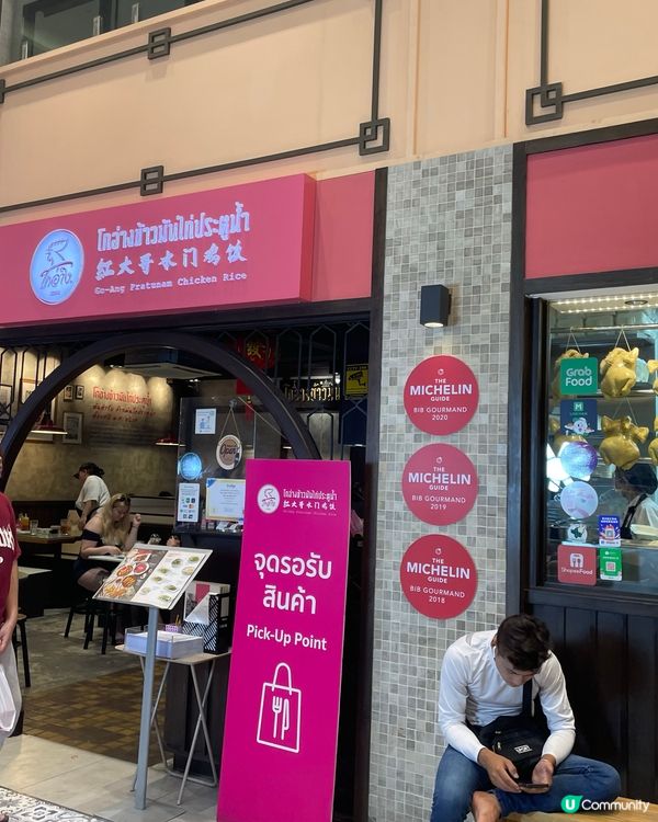 海南雞飯試食報告🐔🍚