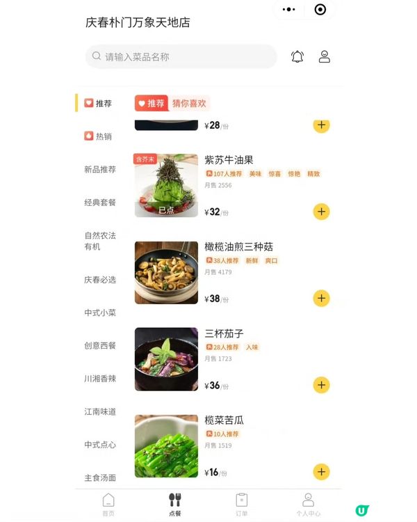 完全唔似食緊素食😵米芝蓮人氣🔥素食餐廳推介