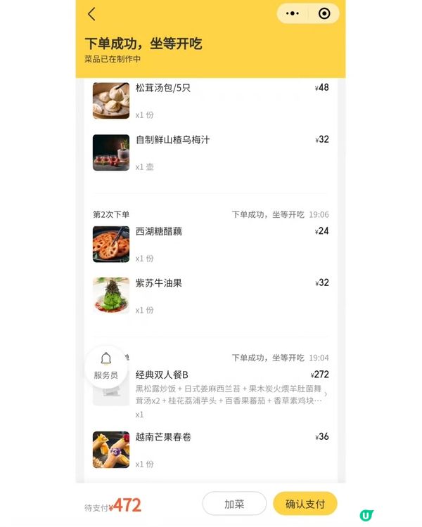 完全唔似食緊素食😵米芝蓮人氣🔥素食餐廳推介