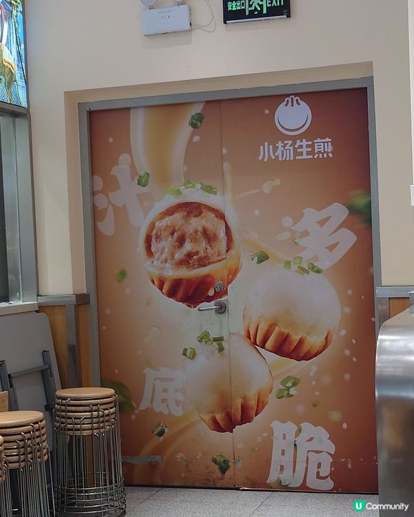 小楊生煎，多汁生煎包