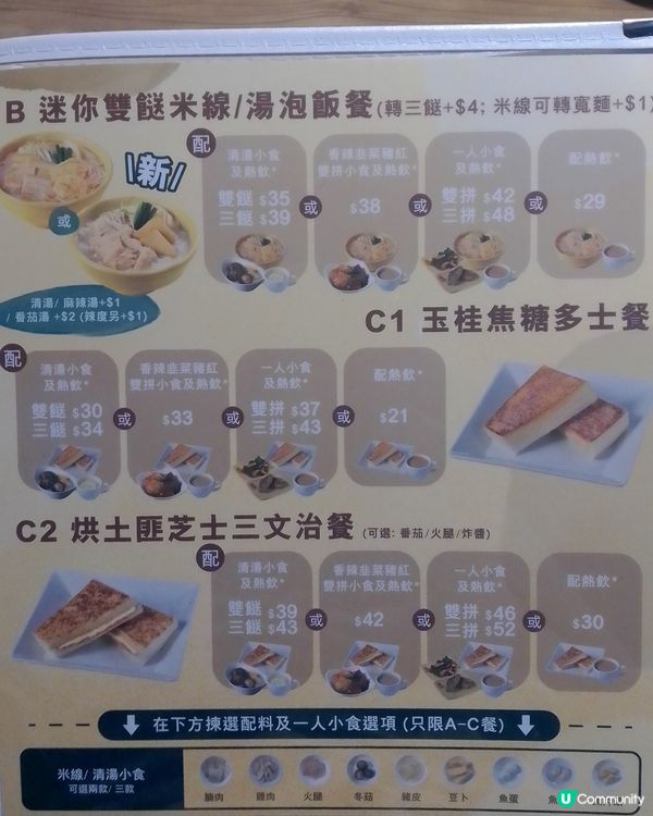 譚仔雲南下午茶