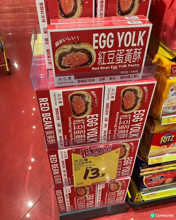 惠康攻略：尚花粵 蛋黃酥超值推介！