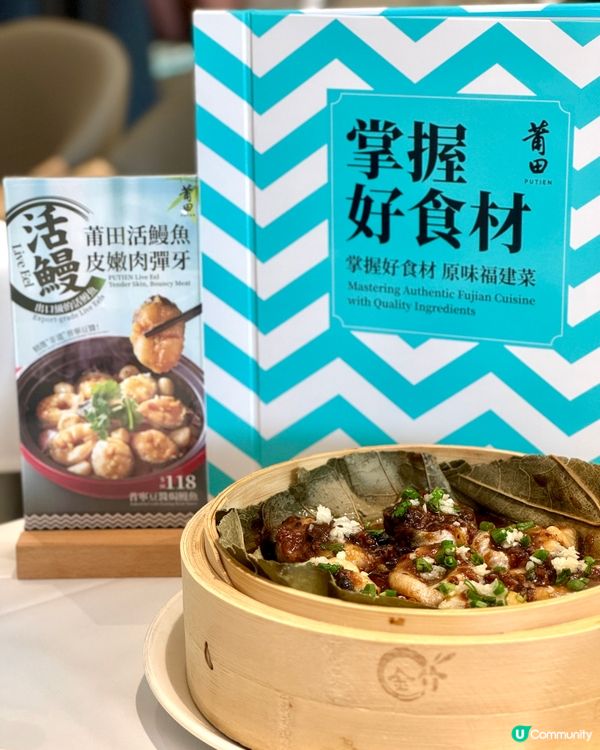 滋味鰻魚為題的菜式