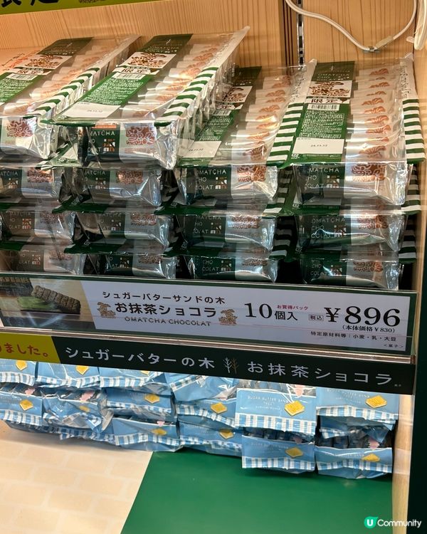 名古屋機場必買手信 — Suger Butter Sand 