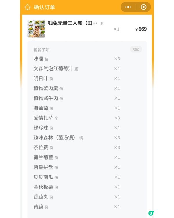 未試過素食🥬火鍋🫕可以咁豐富🤣