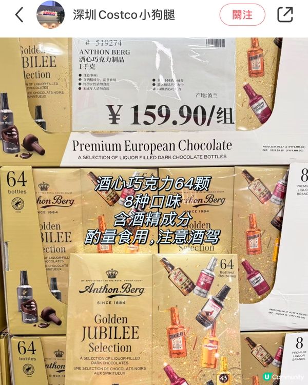 🛒深圳Costco 9月最新優惠🈹新品上新✨