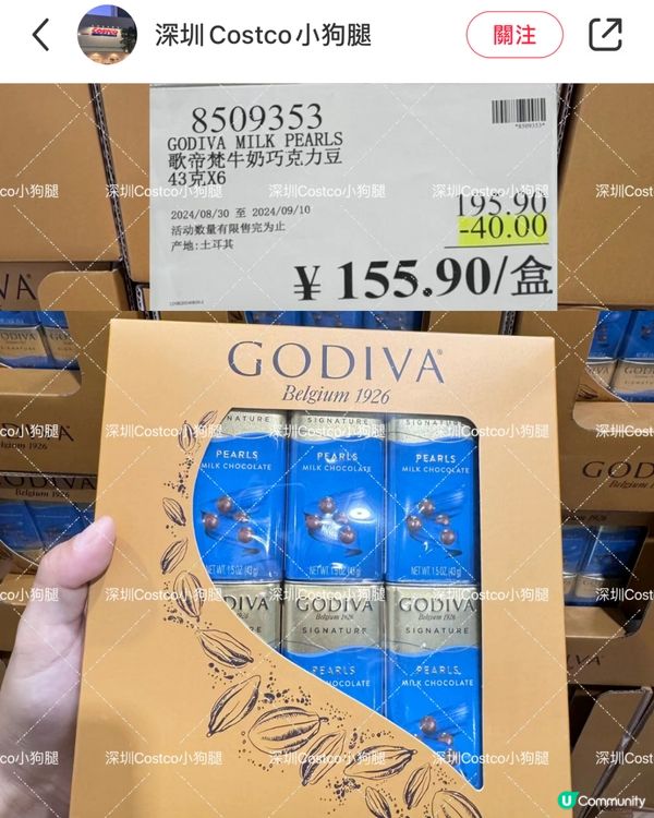 🛒深圳Costco 9月最新優惠🈹新品上新✨