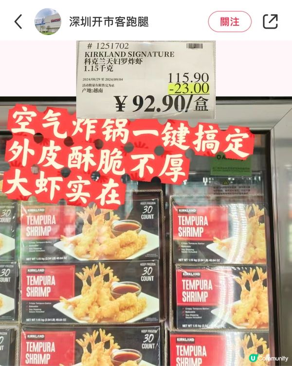 🛒深圳Costco 9月最新優惠🈹新品上新✨