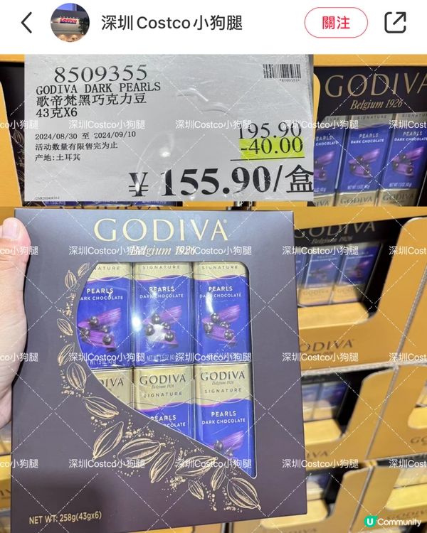 🛒深圳Costco 9月最新優惠🈹新品上新✨