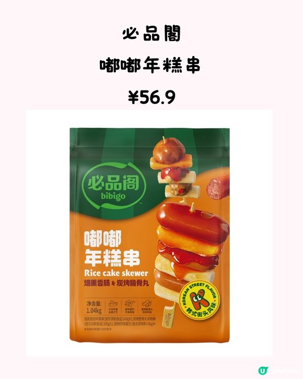 🛒深圳Costco 9月最新優惠🈹新品上新✨