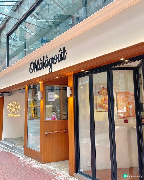 上環✨精緻打卡法式甜品店🩷