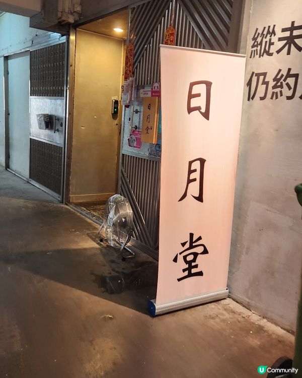 ✨️觀塘台灣菜日月堂 😍✨️