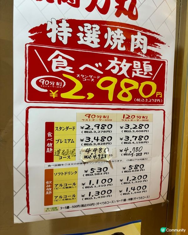 日本抵食和牛燒肉放題❤️😋🫶🏻