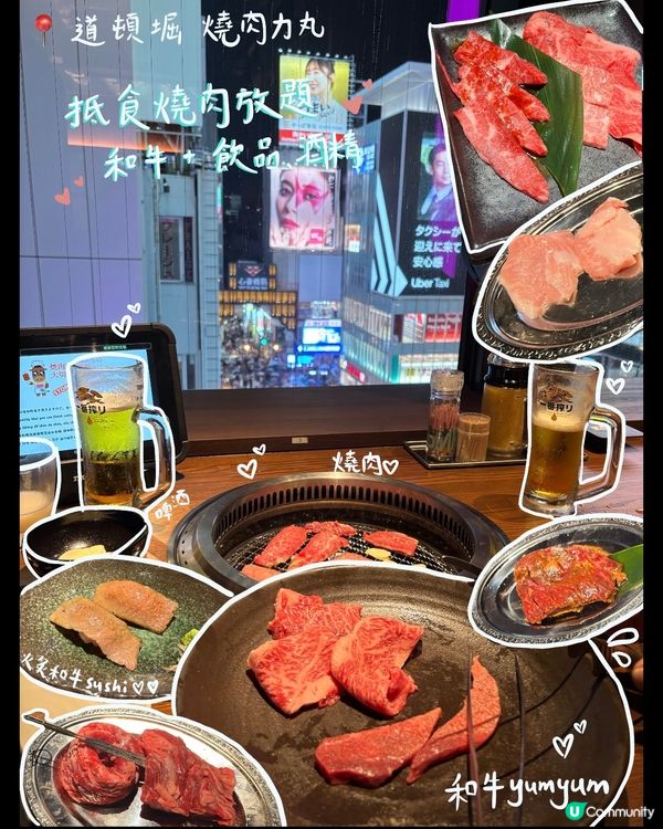 日本抵食和牛燒肉放題❤️😋🫶🏻