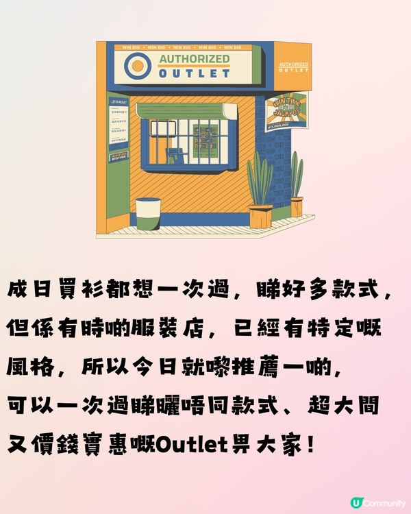 深圳5間必去Outlet🛒佔地54000呎‼️超抵優惠👚