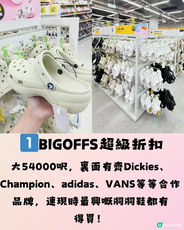 深圳5間必去Outlet🛒佔地54000呎‼️超抵優惠👚