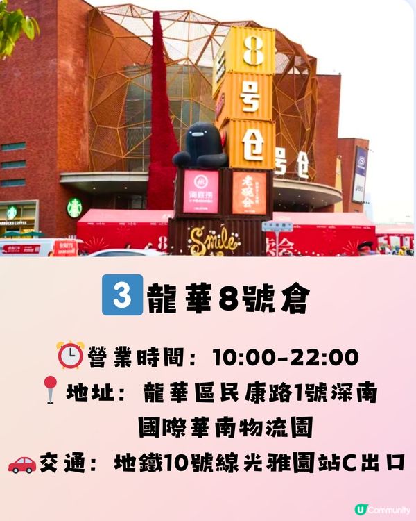 深圳5間必去Outlet🛒佔地54000呎‼️超抵優惠👚