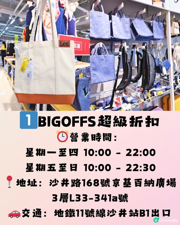 深圳5間必去Outlet🛒佔地54000呎‼️超抵優惠👚