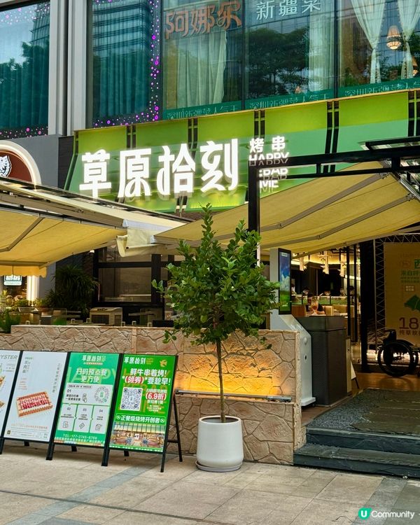 【草原拾刻.不用動手的烤串體驗】