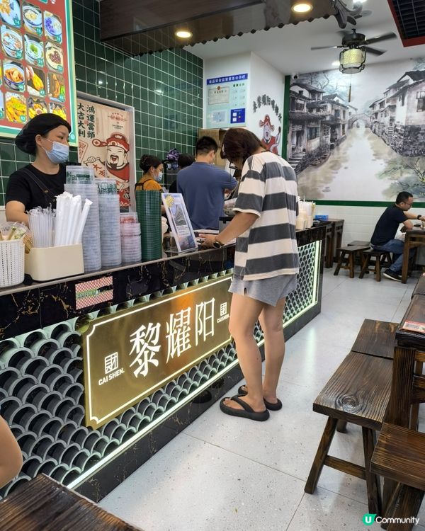 黎耀揚財神糖水舖