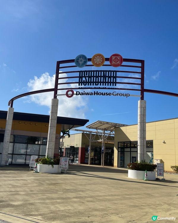 沖繩唯一嘅免稅店🛍️