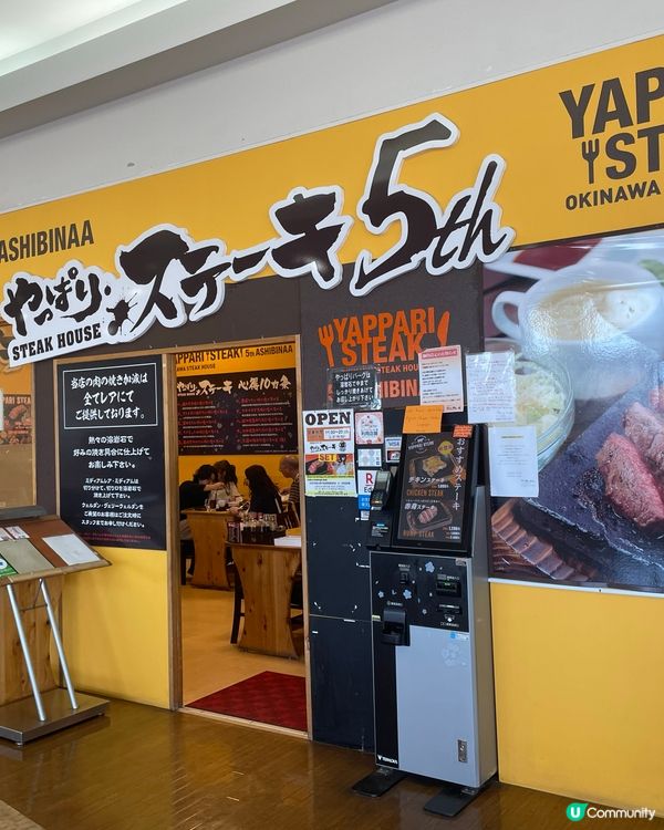 沖繩唯一嘅免稅店🛍️