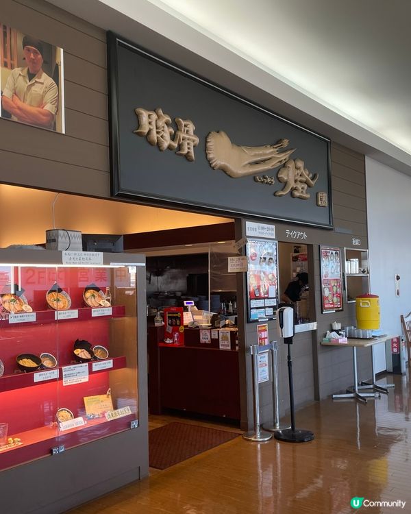 沖繩唯一嘅免稅店🛍️