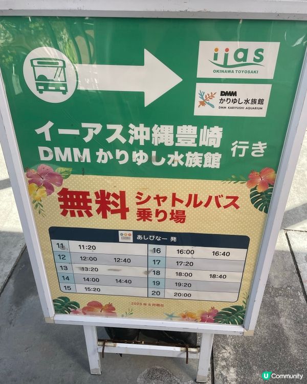 沖繩唯一嘅免稅店🛍️